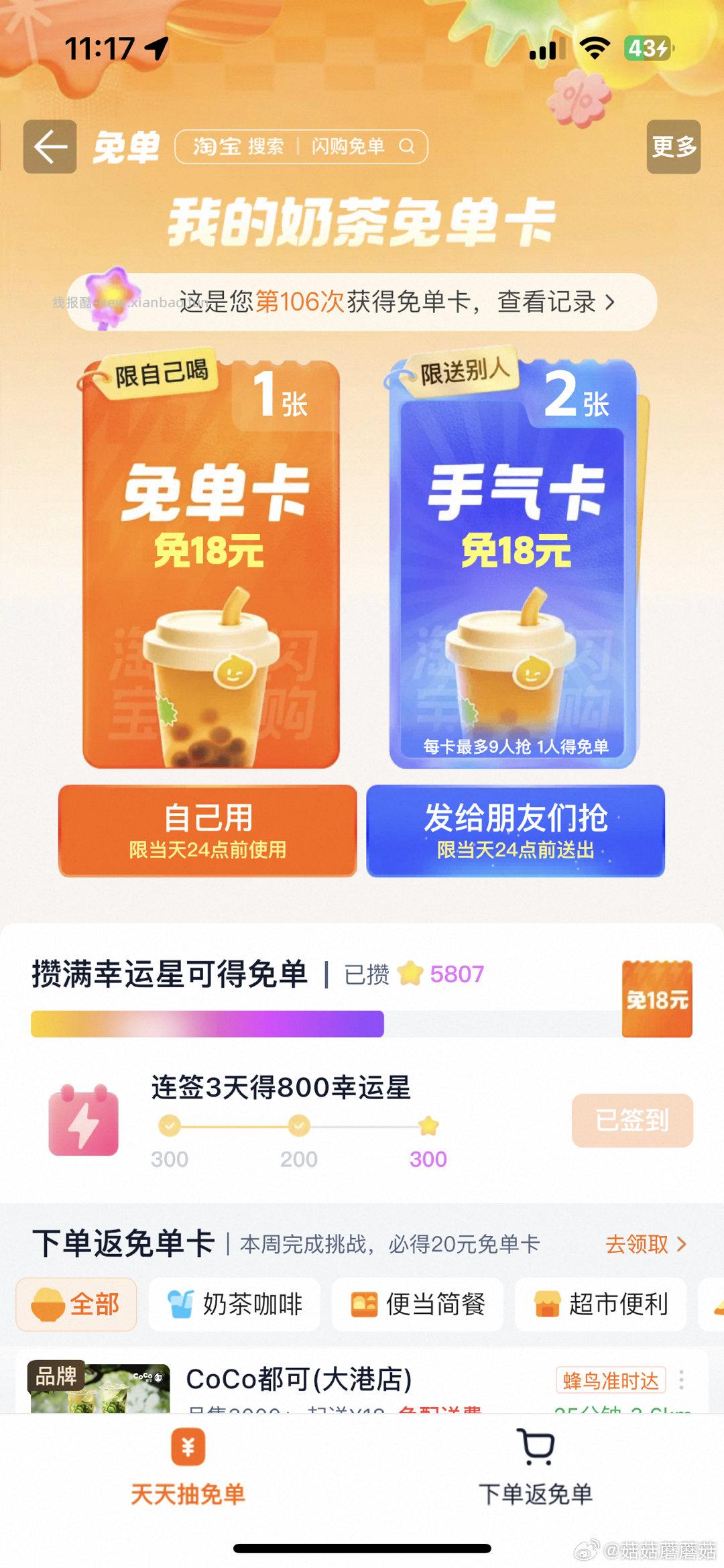 中信app首页-能量节 领100能量 去抽立减J - 线报酷