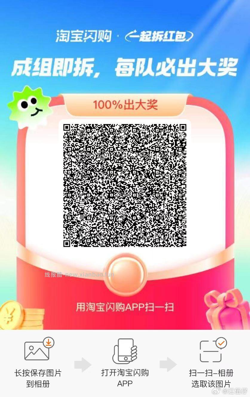 APP-阿里健康大药房 限时低价-如图去戳一戳 部分号能中0.1包U实wu - 线报酷