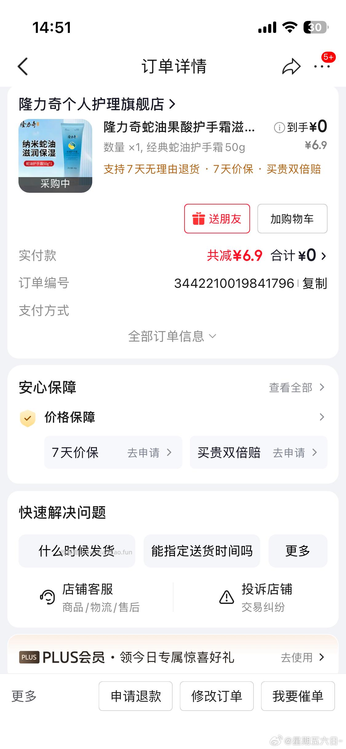 🐶d有6.9-6 ​​​ - 线报酷