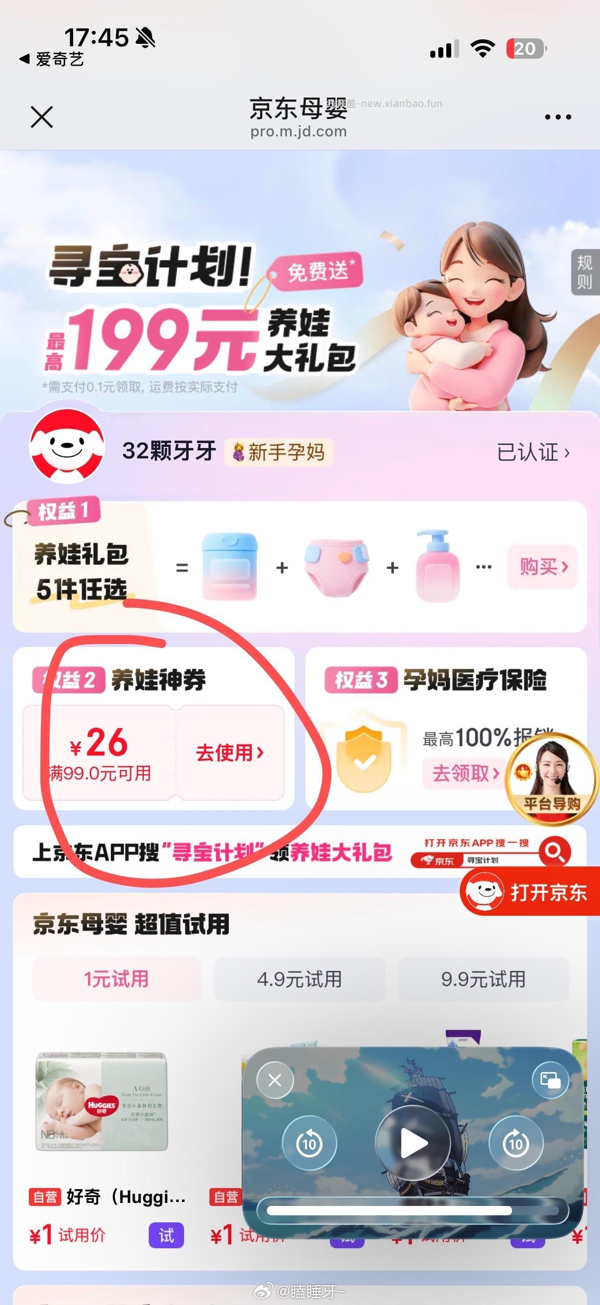 桃子水 应该算好价 200毫升一般10元一瓶 下面的是凑99➖26 蛮留着吧 - 线报酷