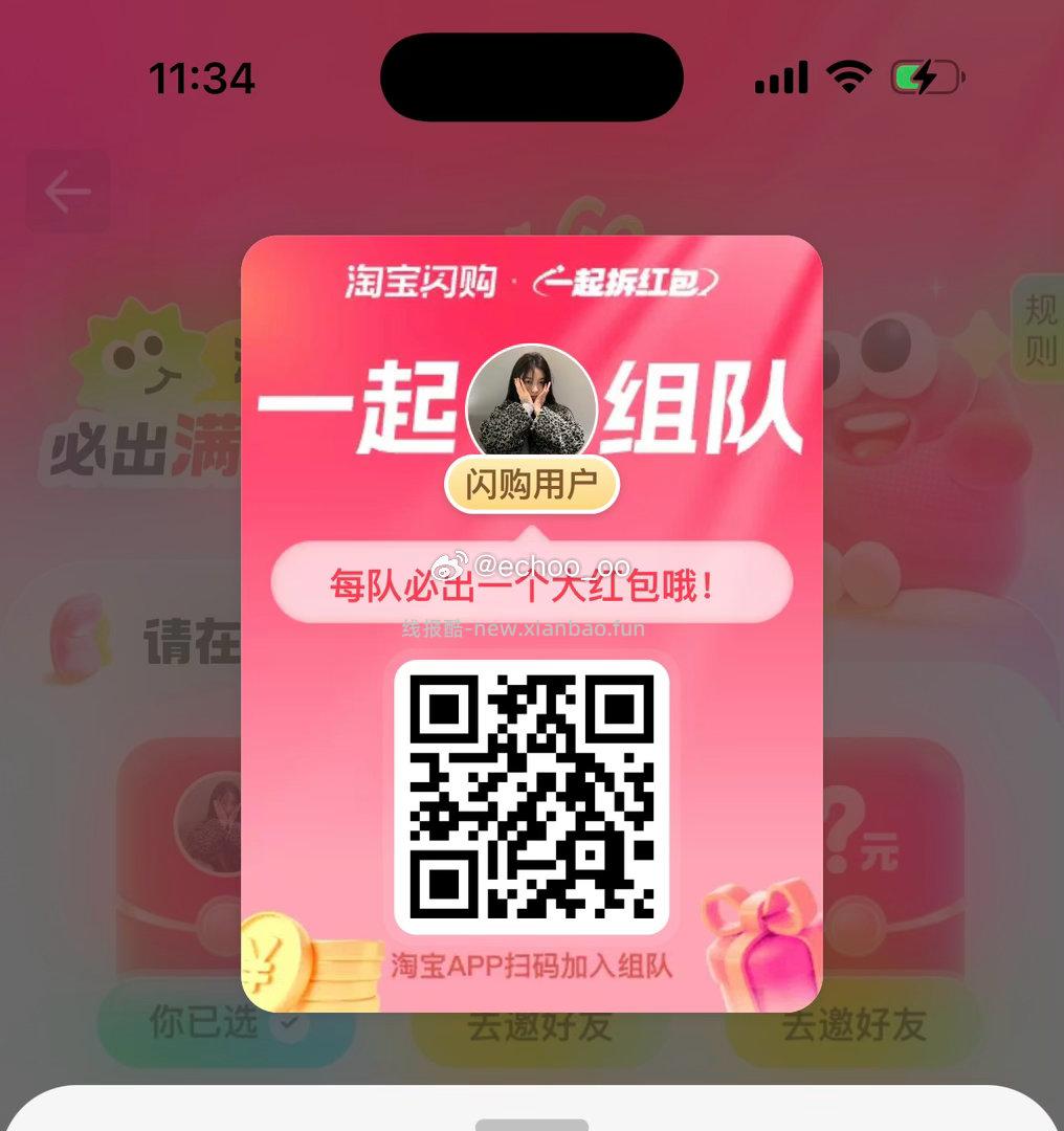 ⏰12点 美团抢松鼠16-16倦 ✨美团搜 松鼠便利520 底部 中间 换新季 - 线报酷