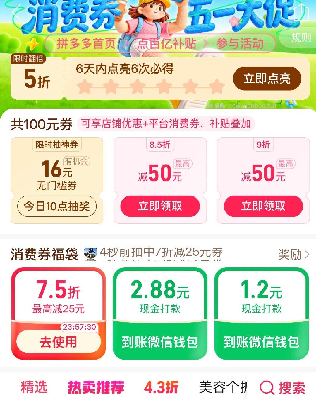 扫 啦1个小号去抽 有反馈中实wu - 线报酷