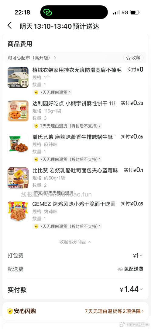 美团楼上来晚没了哈 有效期9天 有领到的记得用 ⭐美团搜 快乐999 有5券叠 - 线报酷