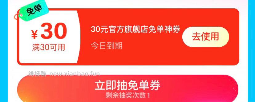 拉4人 茶百道咖啡兔单 - 线报酷