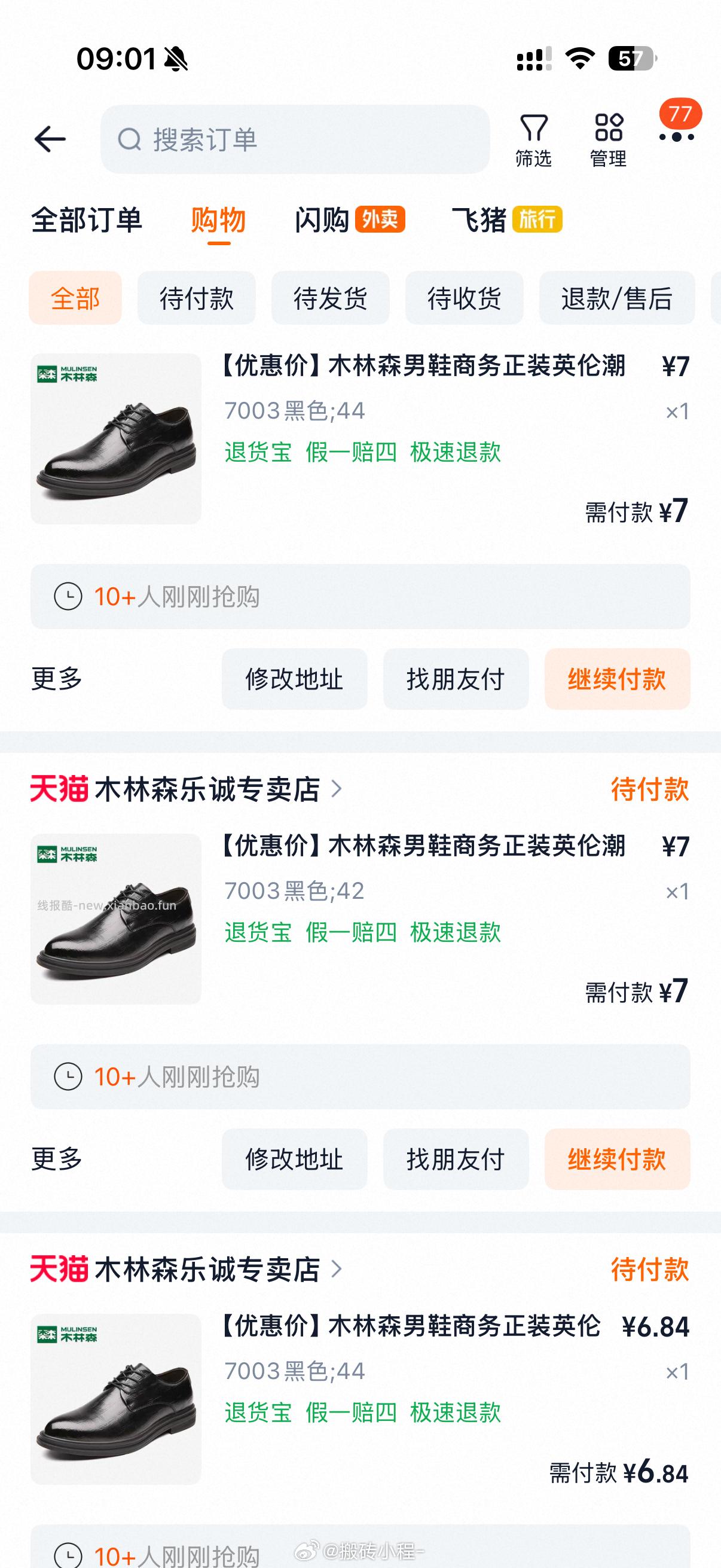 自辩 木林森男鞋皮鞋 过金币 - 线报酷