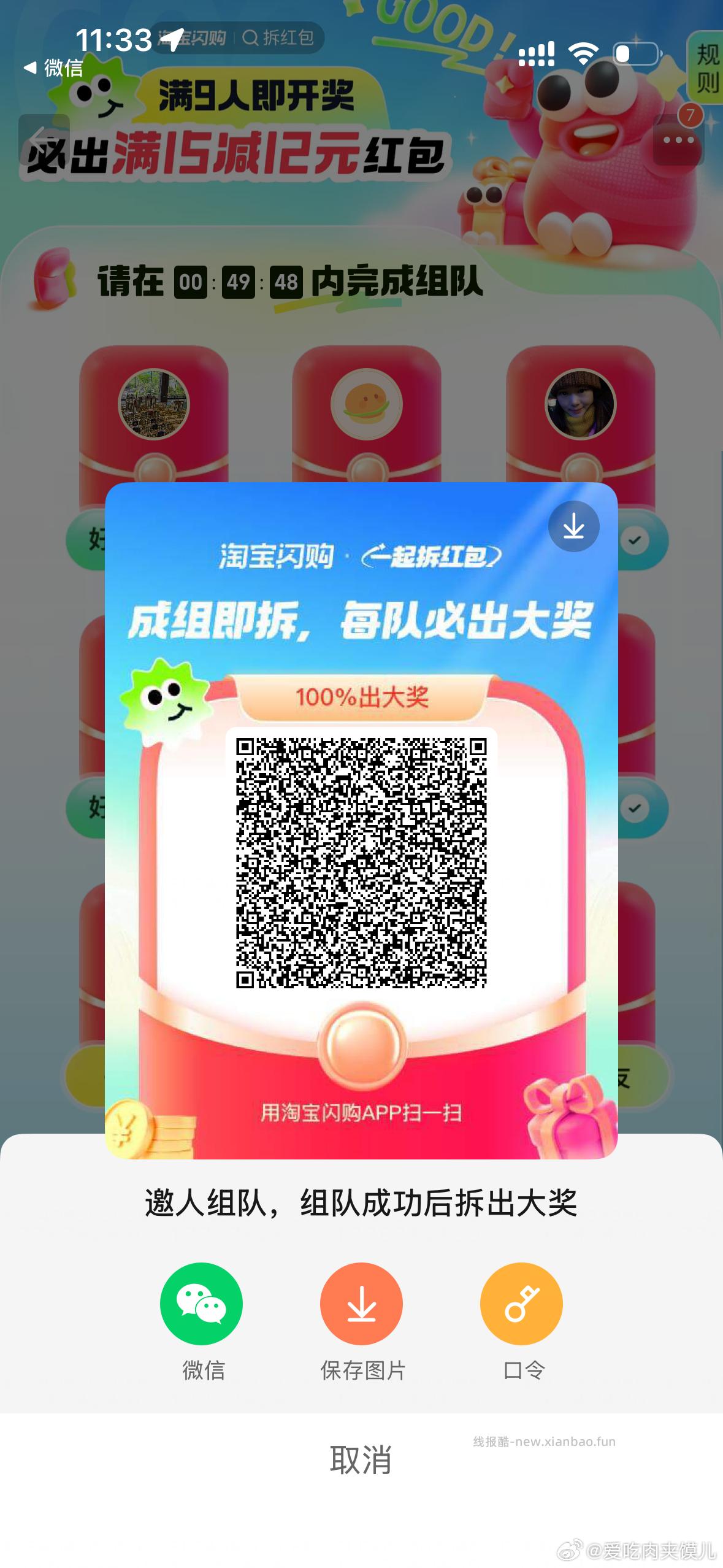 工行 补了若无了就忽略 - 线报酷