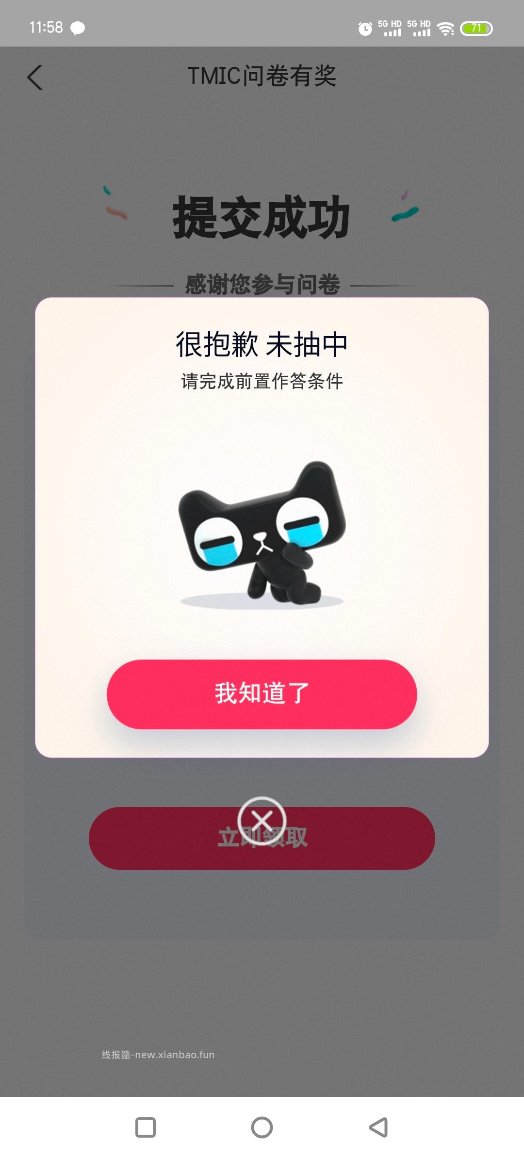 yjwd 好像是问保健品的 - 线报酷