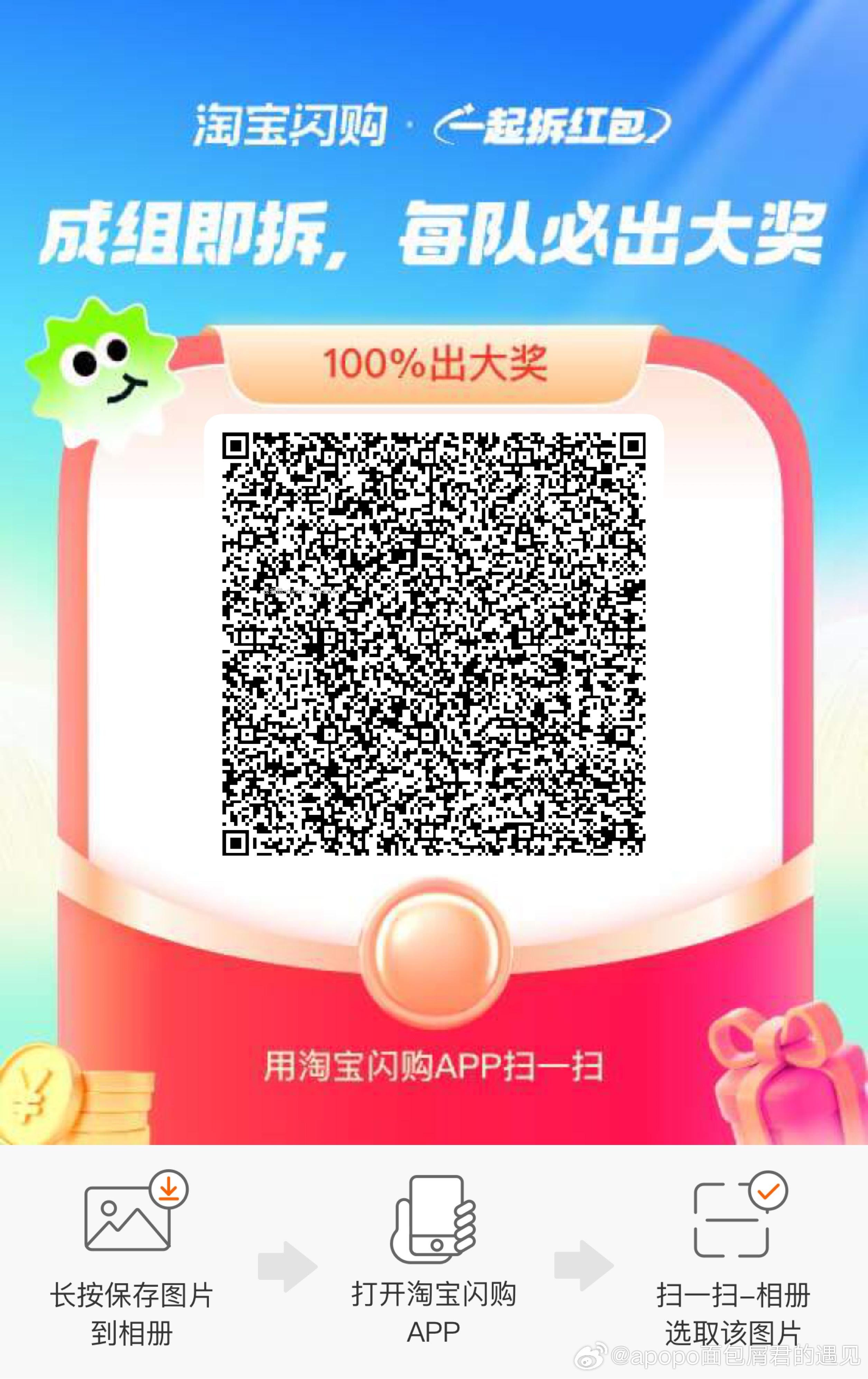 11点 是抢5-4叠加 库存多哈 ‼京东搜 外卖补助600 ✨8-20点横幅 - 线报酷