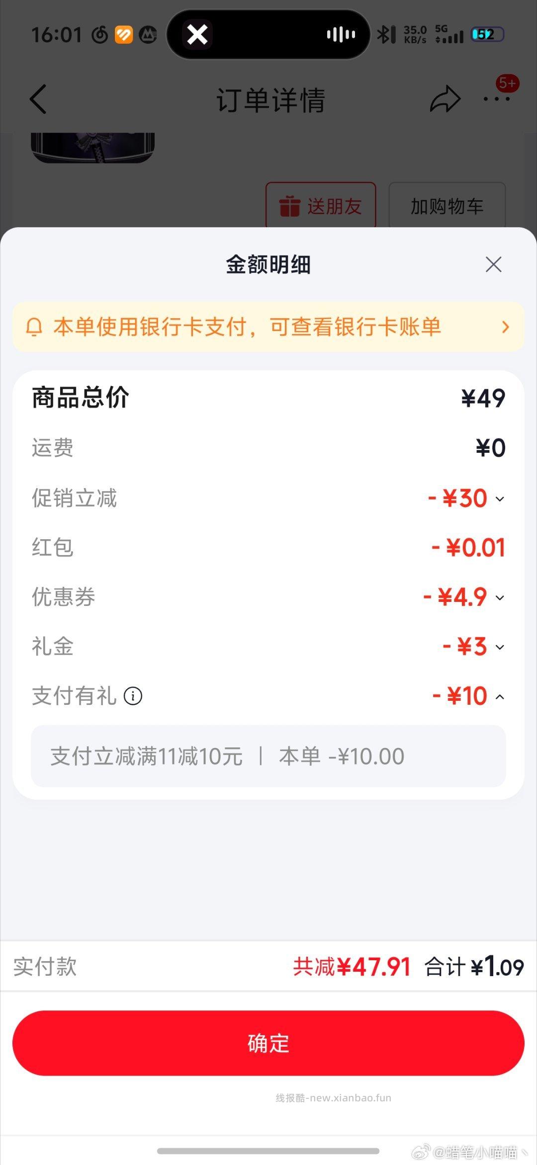 奥迪双钻（AULDEY）三丽鸥午夜魔法棒 29.9元 - 线报酷