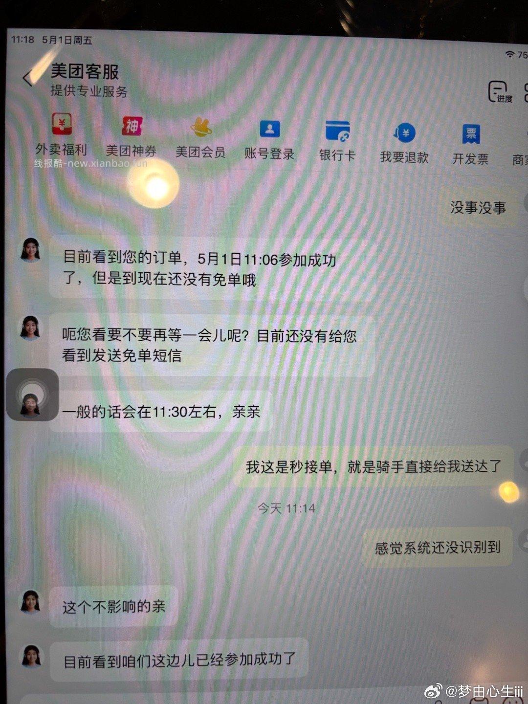 麦当劳随机刚需5件套 25元 - 线报酷