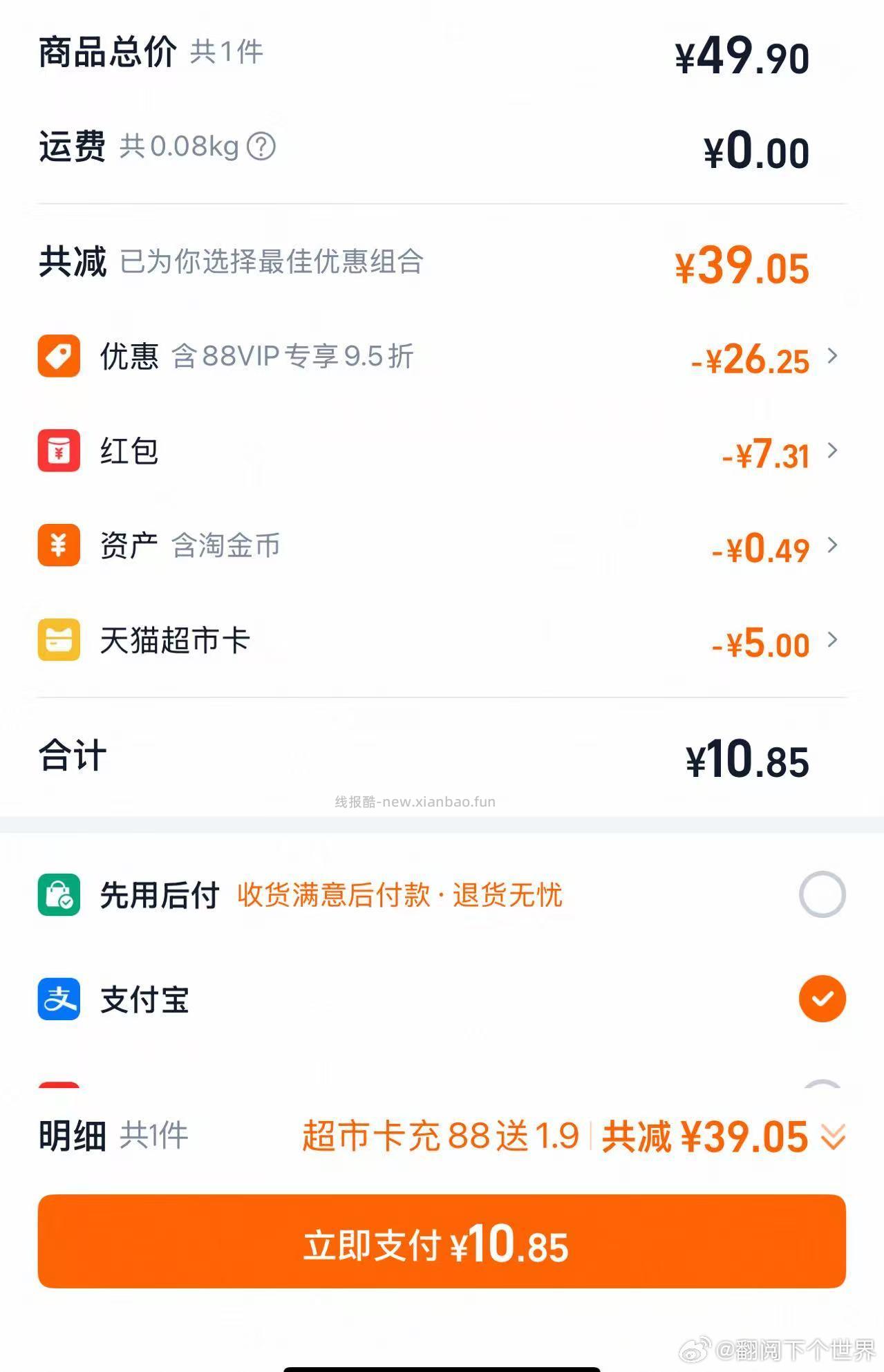 请问你家🐱要吃0r冻干吗 - 线报酷