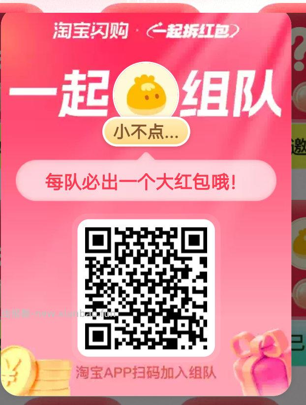 ⏰12点 美团抢松鼠16-16倦 ✨美团搜 松鼠便利520 底部 中间 换新季 - 线报酷