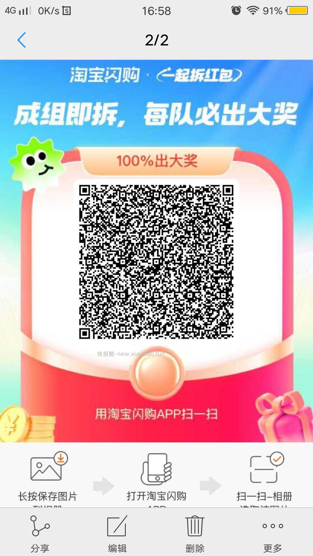 逛品牌-选奥利奥 去抽试试 认实w - 线报酷