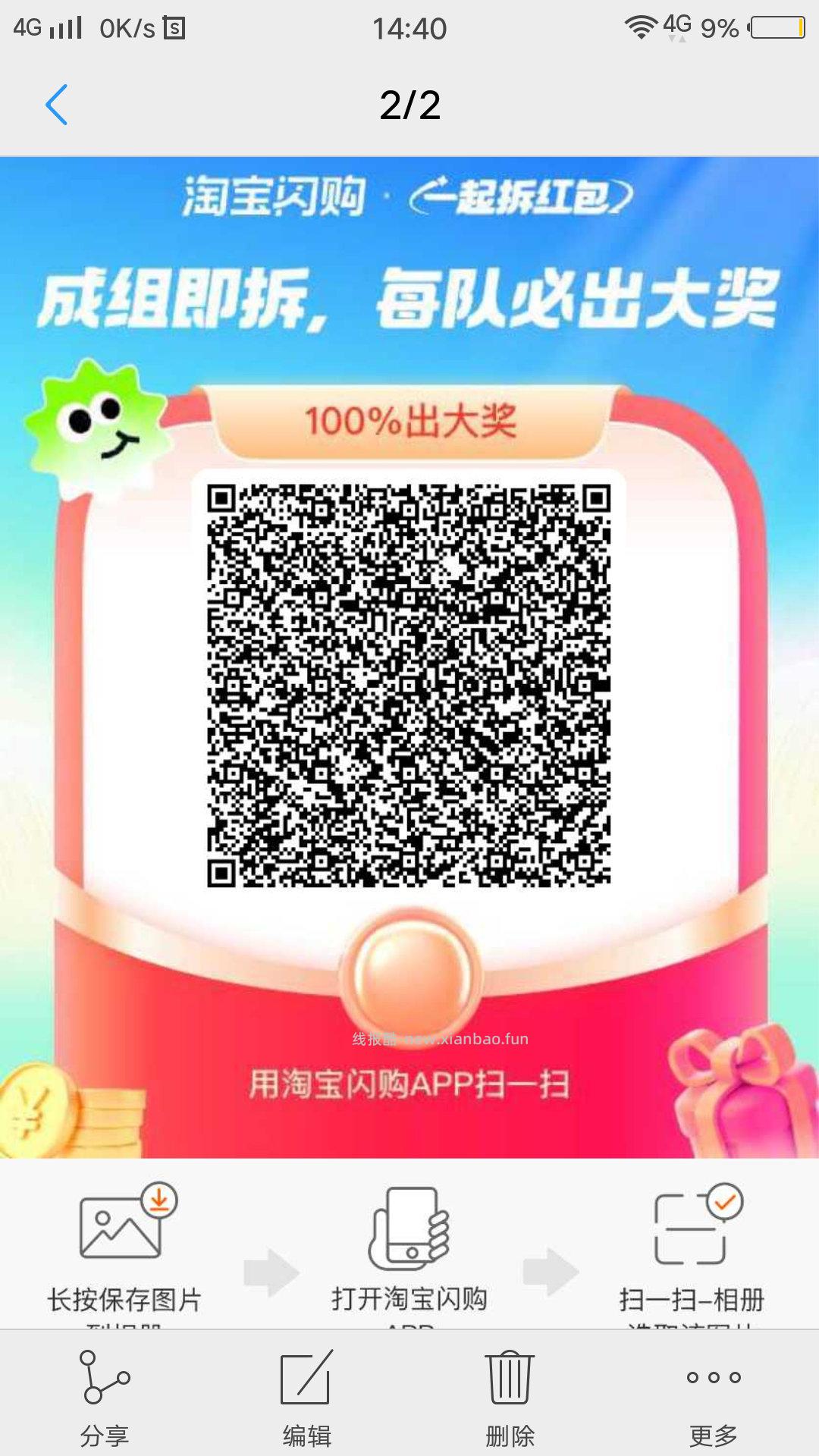 去抽试试 认实w和鸿包 京东昨天有抽中星巴克没下单的 反馈今天补了 - 线报酷