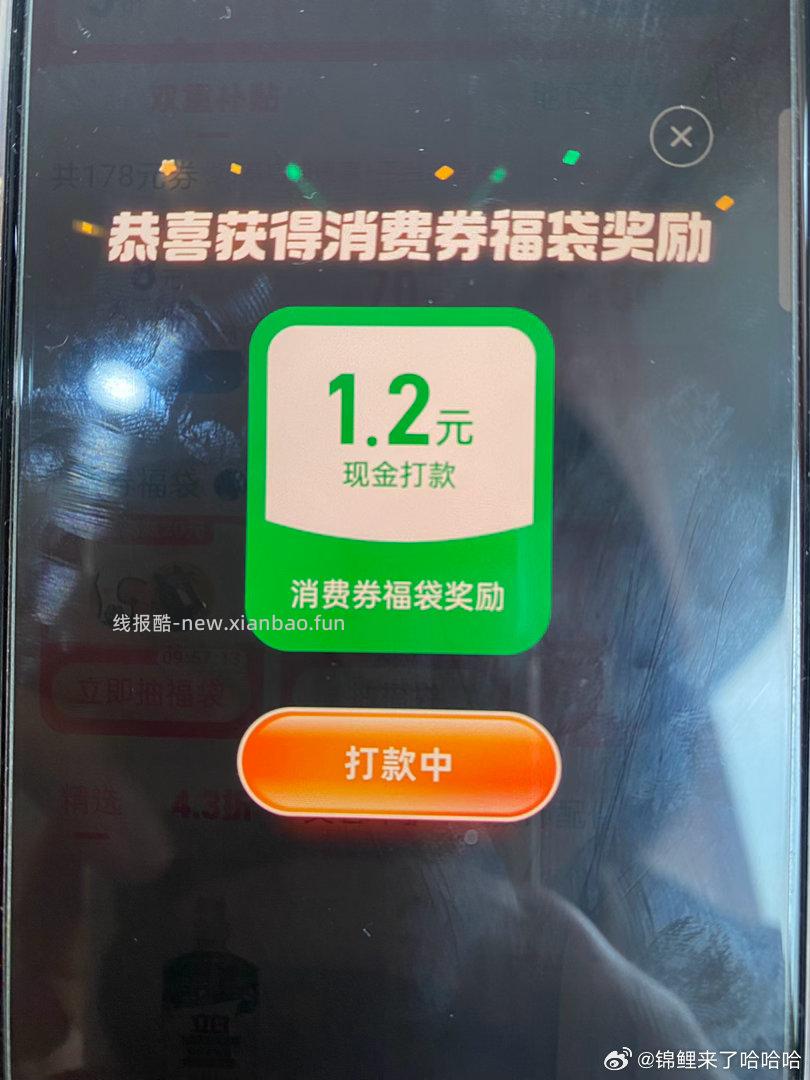 1⃣️14点 京东搜 外卖补助600 滚动横幅 抢20金券 - 线报酷