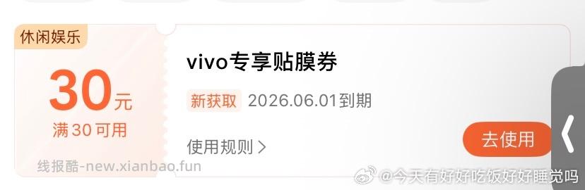 楼上大众反馈还可以哈 过号试试 中了直接到美团余.额的 大众搜 五一出趣玩 - 线报酷