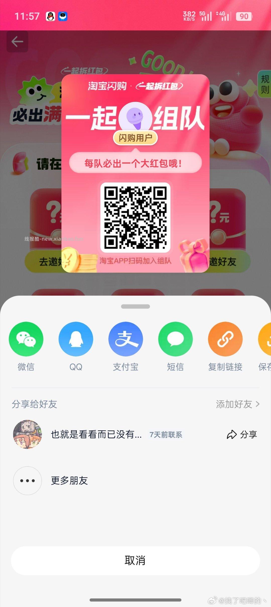 交行zbj福dai上了 有咔去 - 线报酷