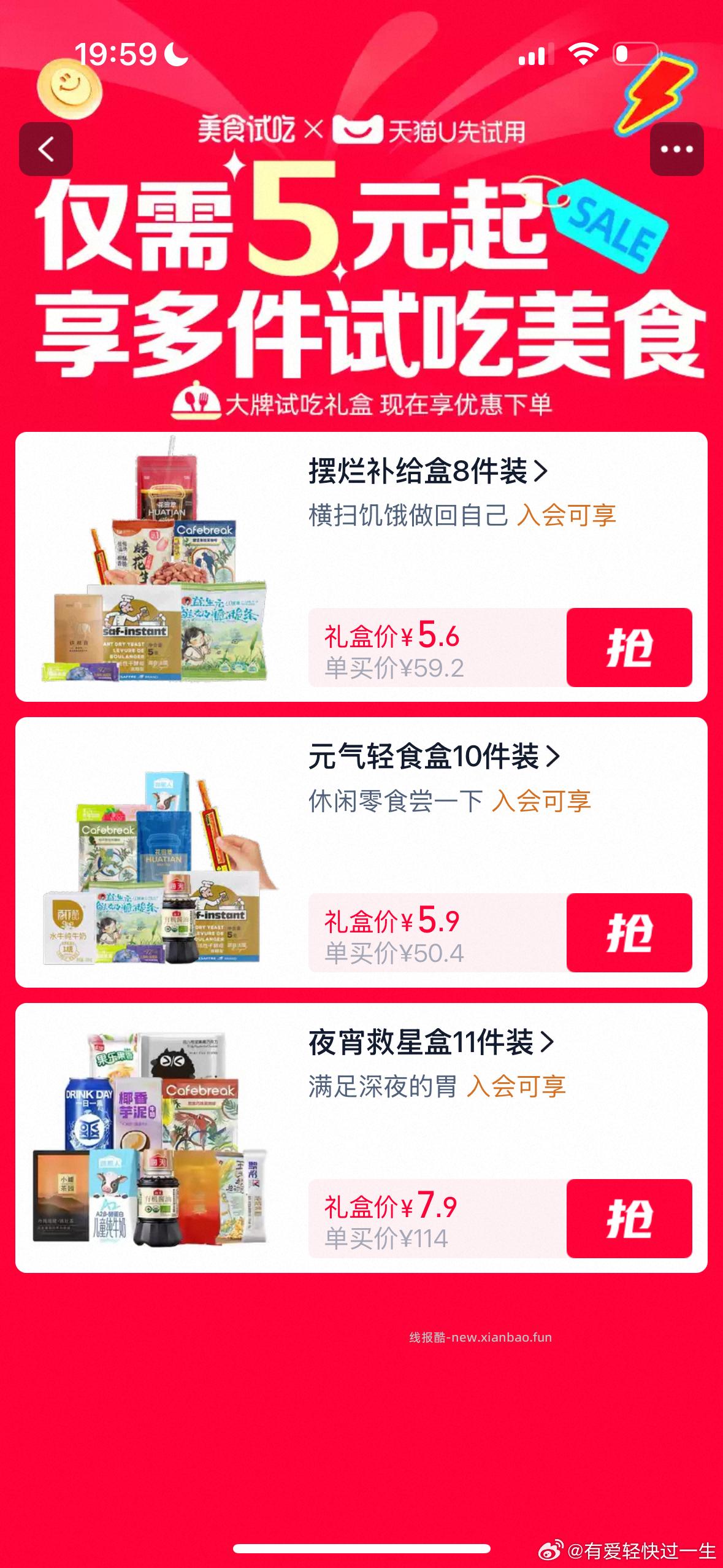 tb 美食试吃 这2家有 - 线报酷