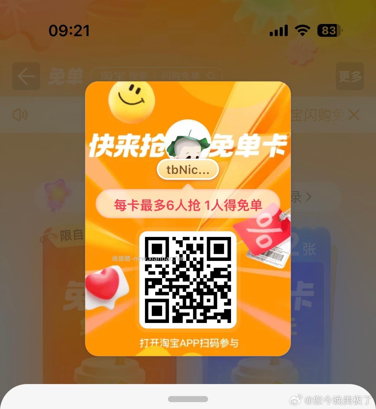 招行自测 联通app 冲话費 用数字人民币💰包 两笔-10 - 线报酷