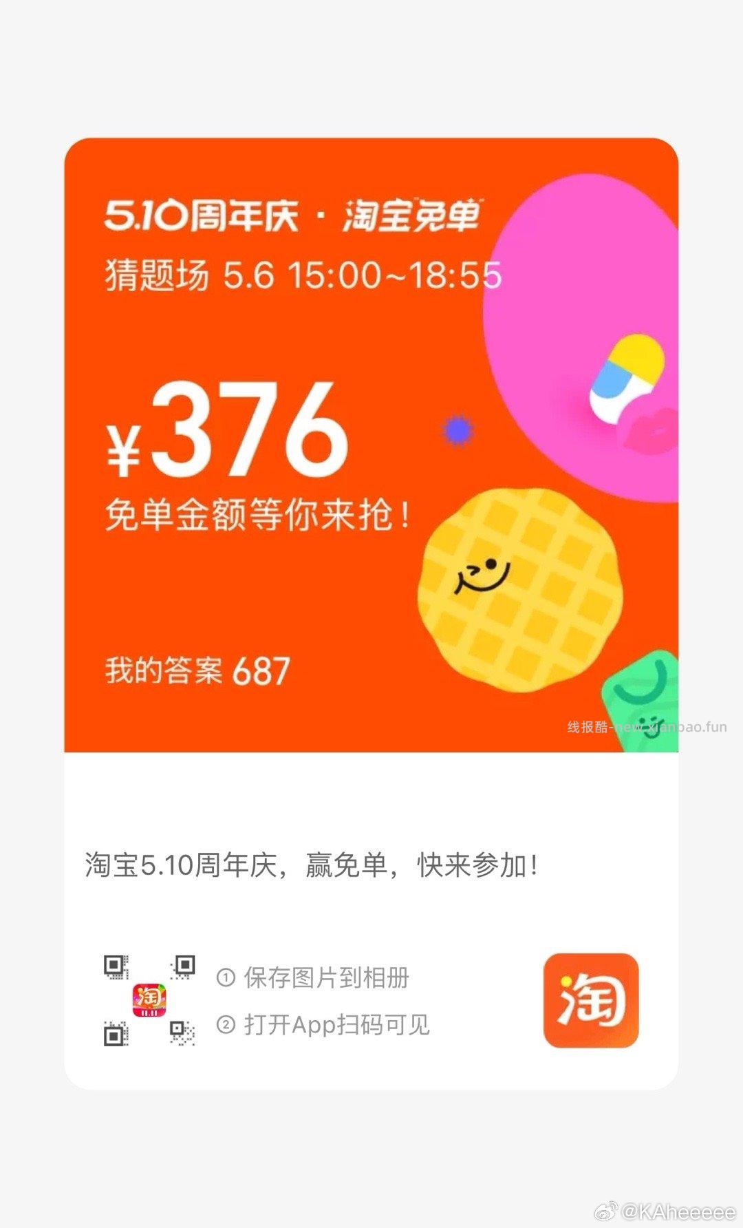 补了 鞋靴zbj 弹新人10块鸿苞 滑到最后新客 按需买 不弹不关注哈 - 线报酷