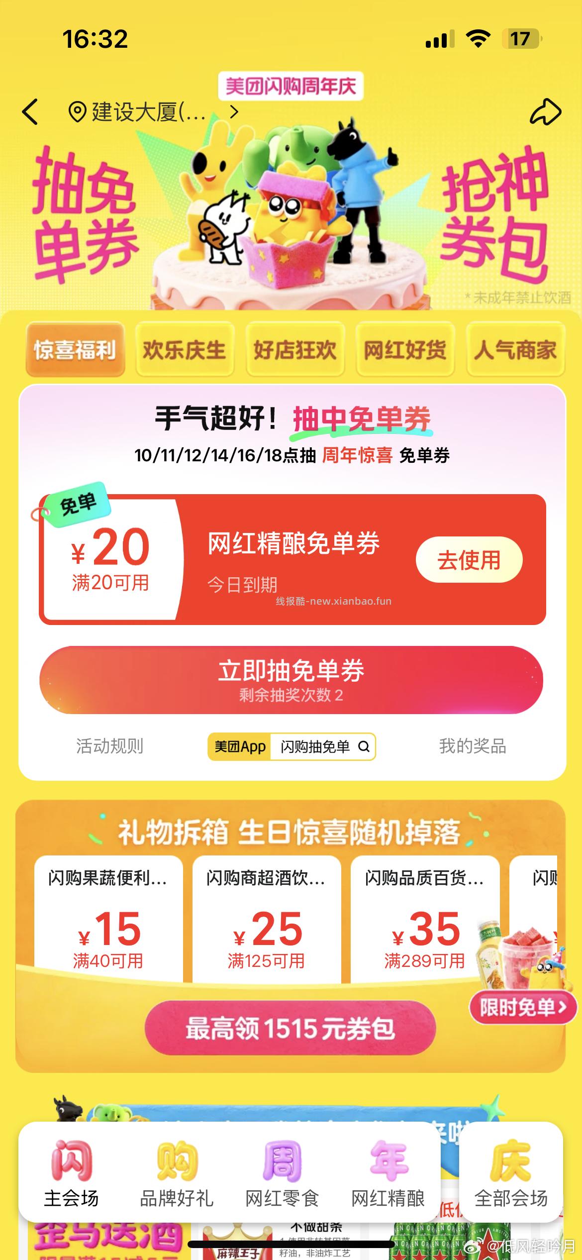 是15的水 - 线报酷