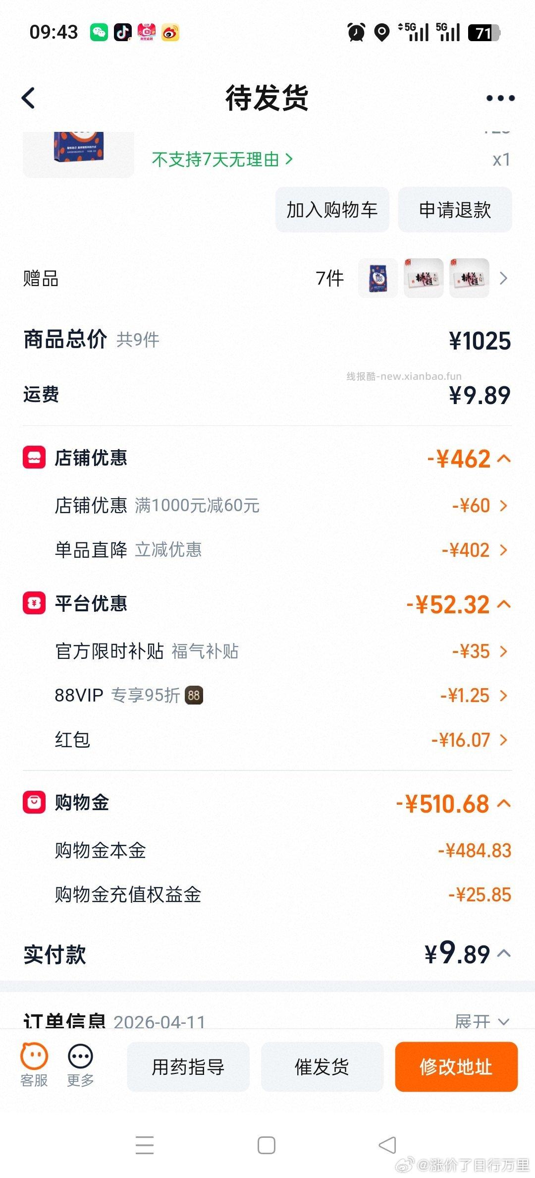 如果需要 复方阿胶浆 - 线报酷