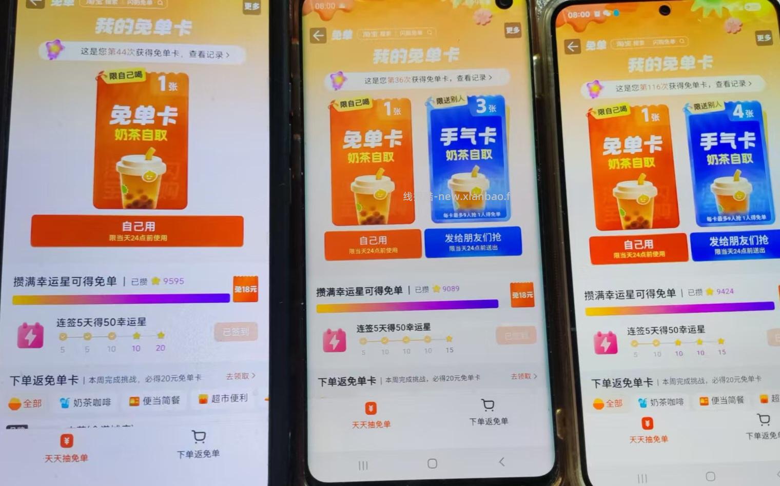 可叠加千问每日立减更低 领平台虹包可暴涨哈 页面点击千问立减会更高 - 线报酷