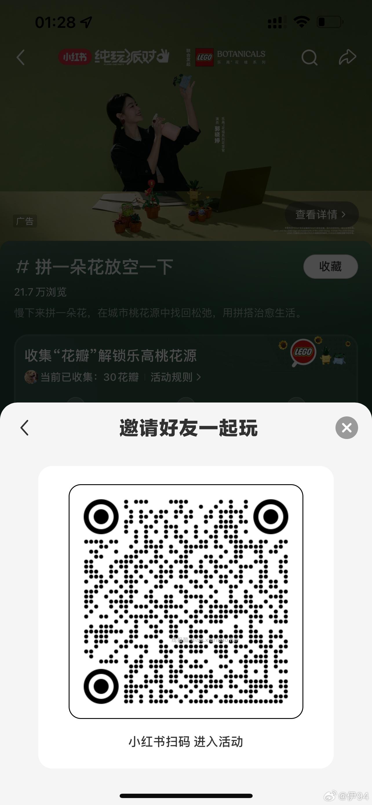 小红书 搜 拼一朵花放空一下 横幅下方 立即查看 进去做任务得5无门槛券 - 线报酷