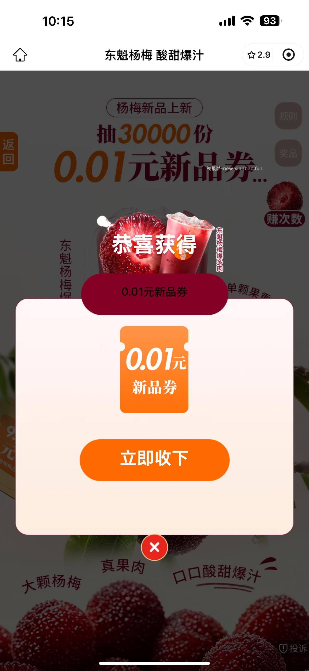 沪上块抽 佩奇刚中 - 线报酷