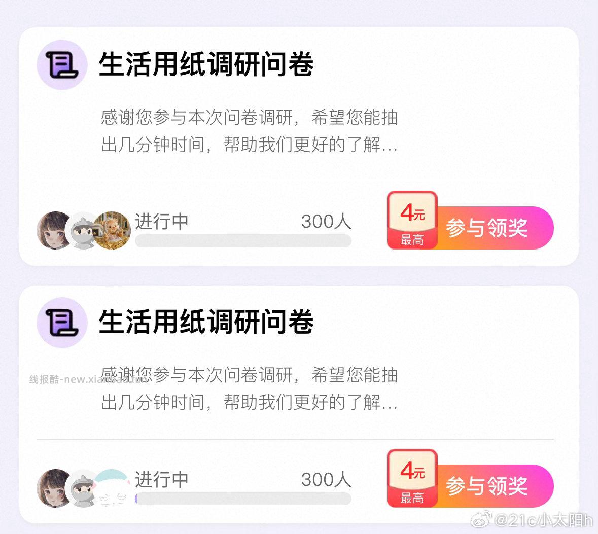 yjwd生活用纸 - 线报酷