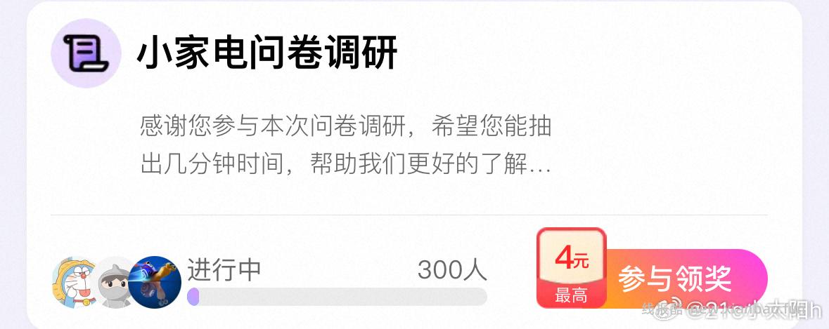 yjwd蹲小家电 - 线报酷