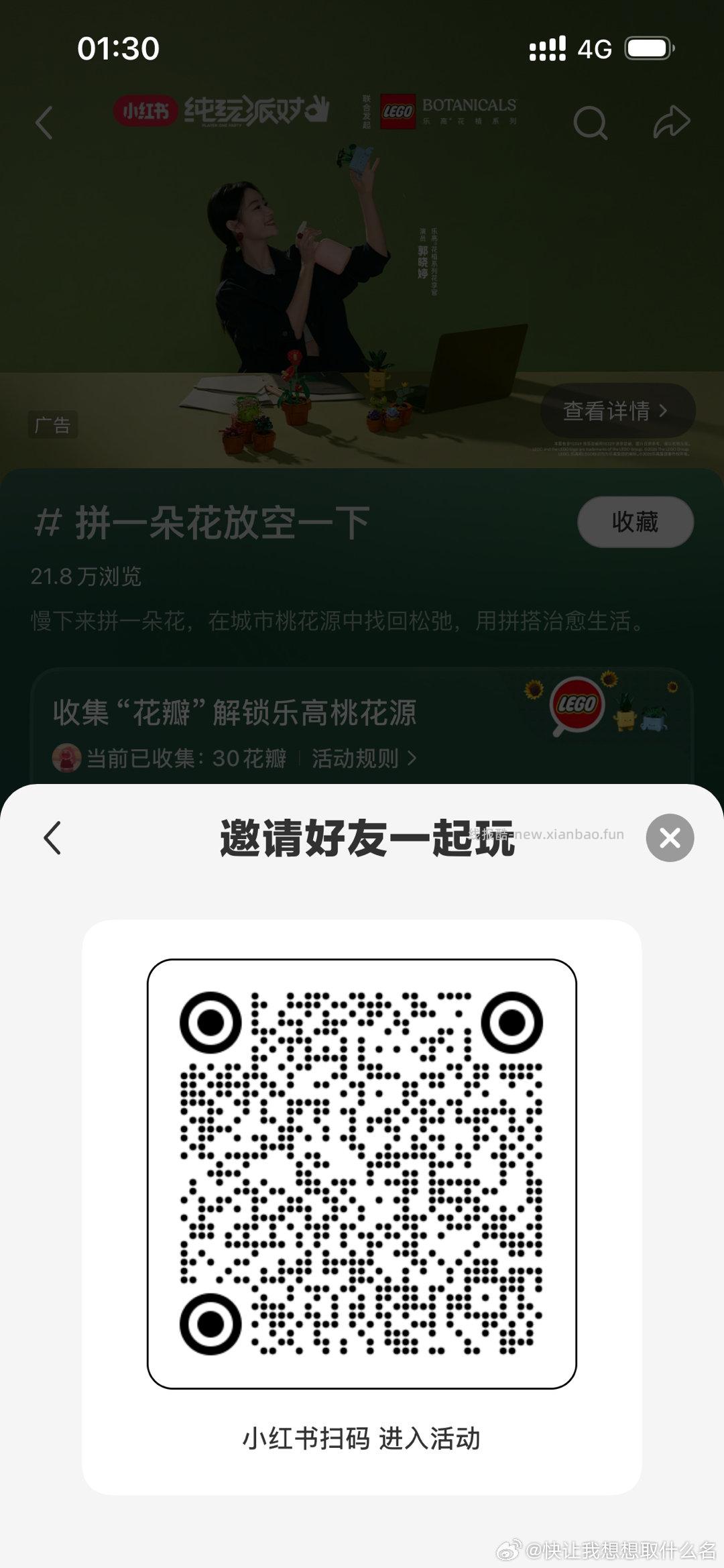 小红书 搜 拼一朵花放空一下 横幅下方 立即查看 进去做任务得5无门槛券 - 线报酷