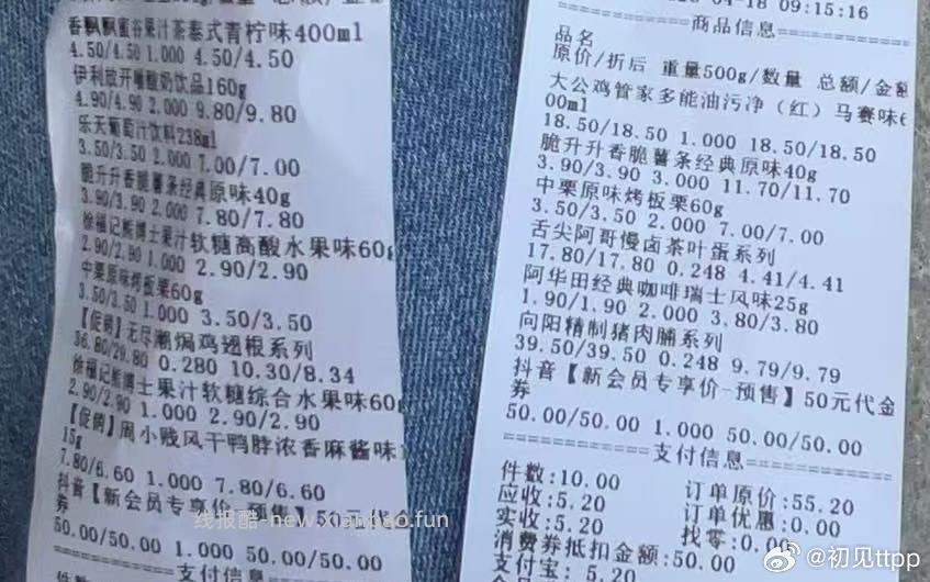 大家都买了啥 晒一下单看看 早点用防止改哈 抖音搜 好想来 - 线报酷