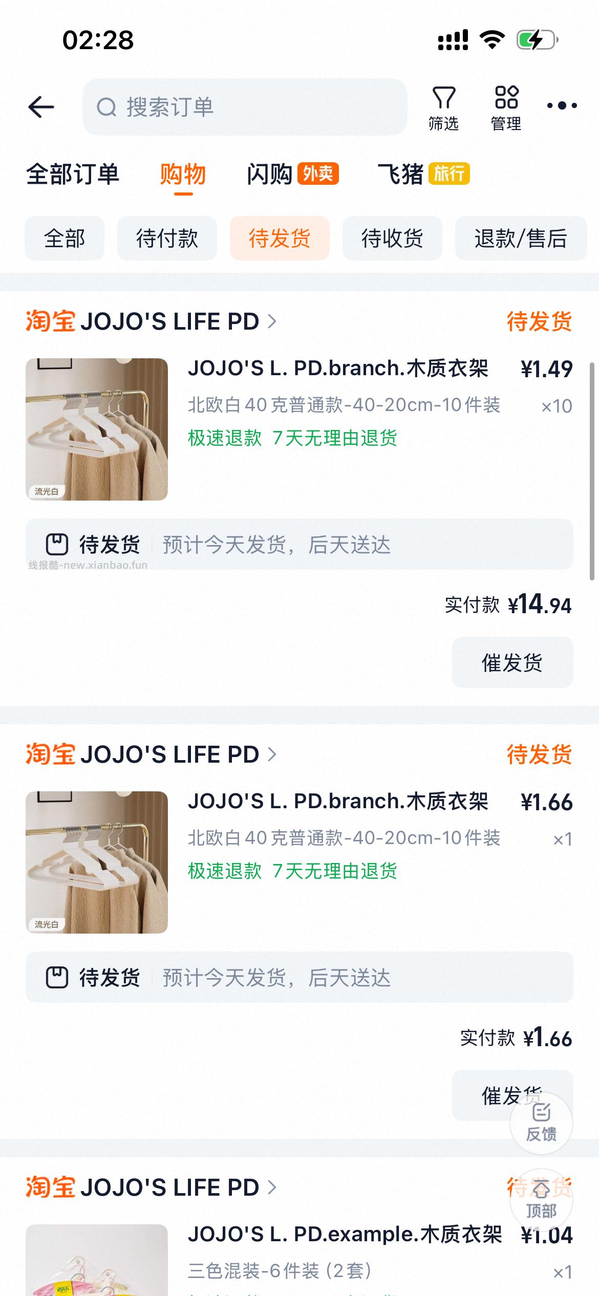 Fix XBody旺旺零食礼包 拍2件 每件6.45元 - 线报酷