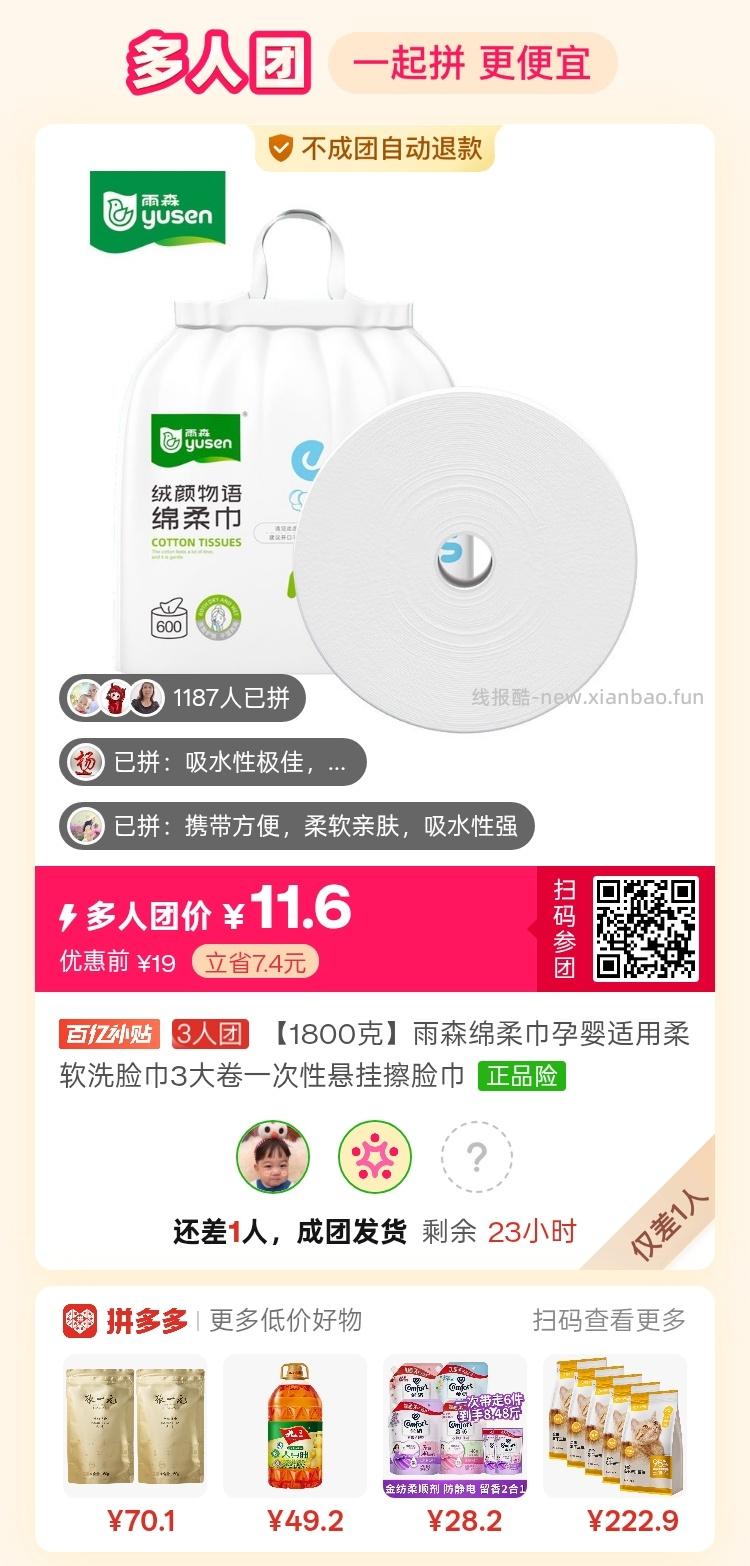 Mixx黑松露苏打饼干75片 13.9元 - 线报酷