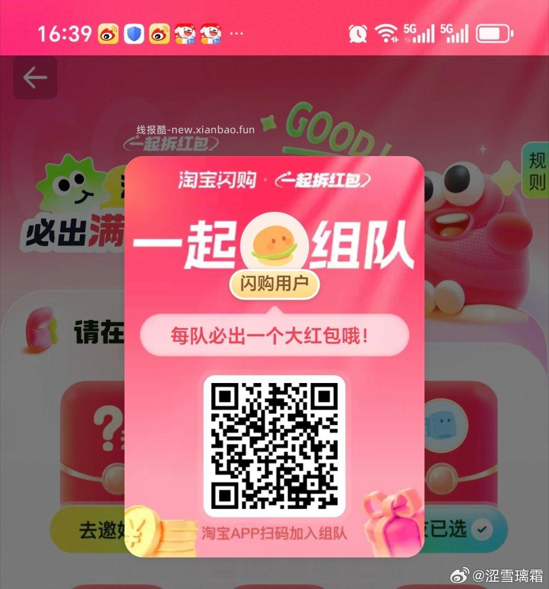 融柳大铁牛 抽888份螺蛳粉 1元 - 线报酷