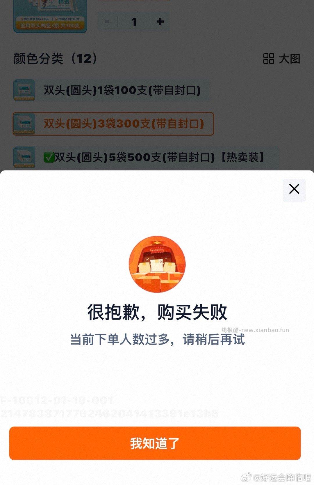 楼上佩奇自己也拿下啦 是0.06哈 非88是0.5 - 线报酷