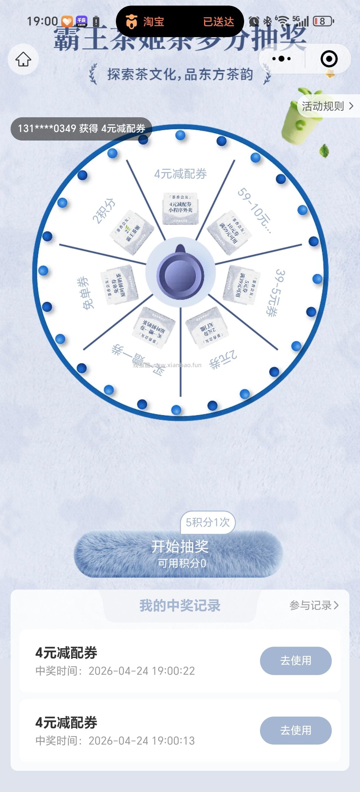 霸王试试抽一下 - 线报酷