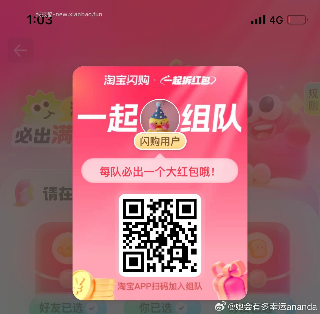 搜∶淘工厂 - 线报酷