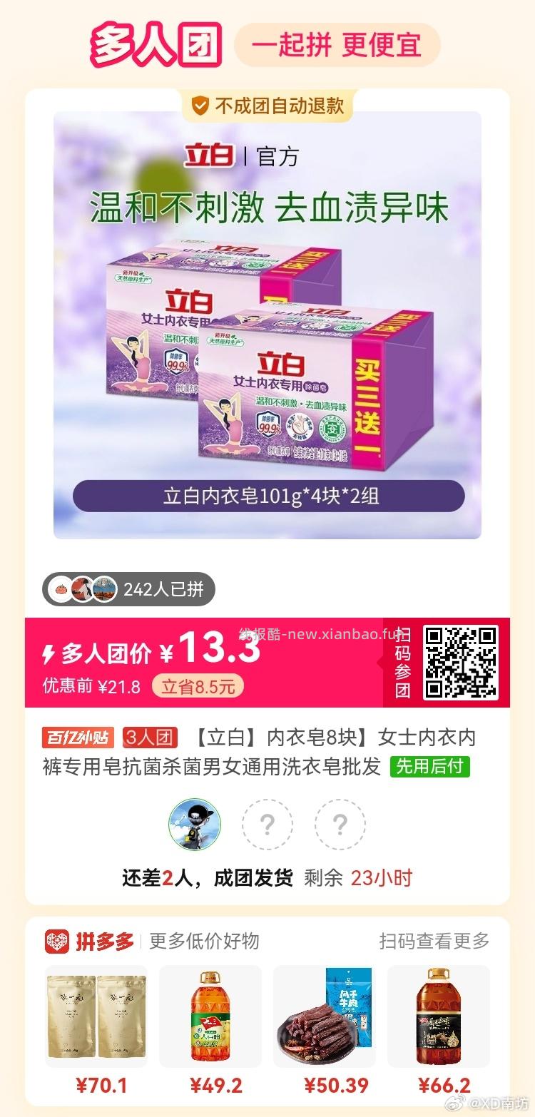 港荣蒸蛋糕480g共2箱 拍2件 31.8元 - 线报酷