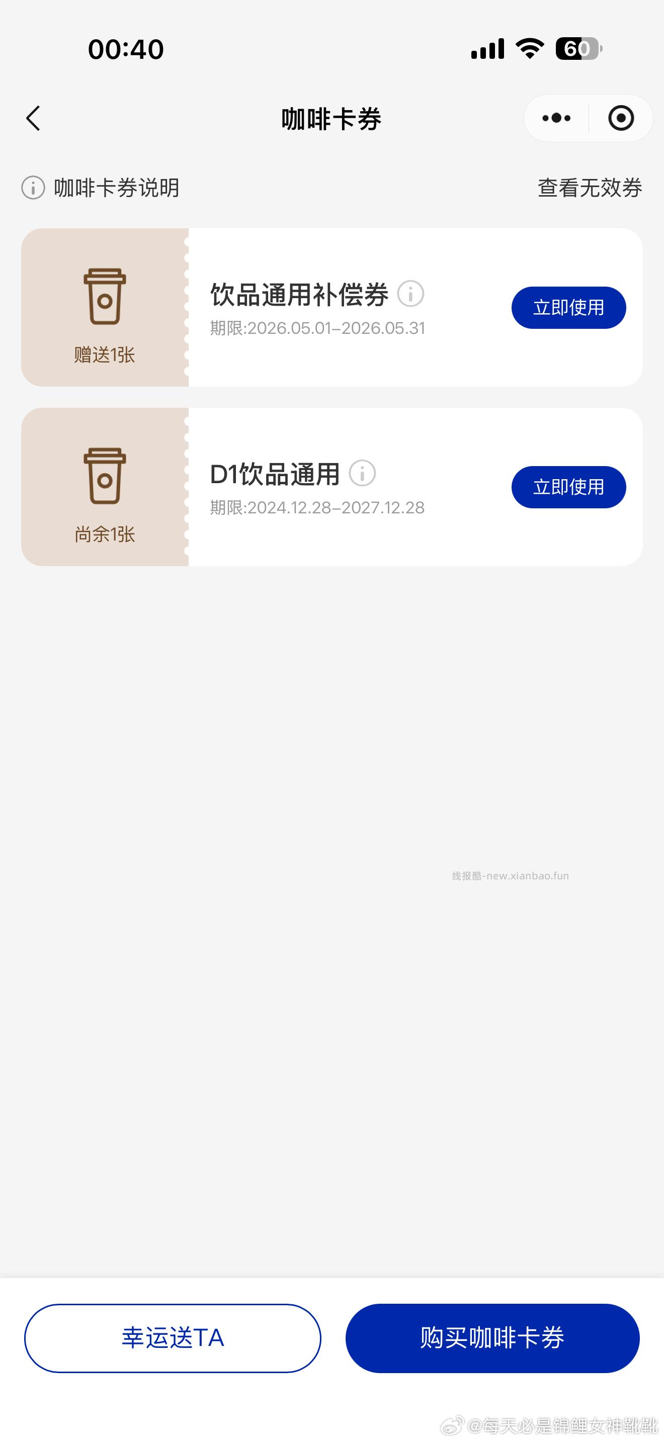 建.行-任wu中心-开宝箱 现在有反馈3立减jin 自测 - 线报酷
