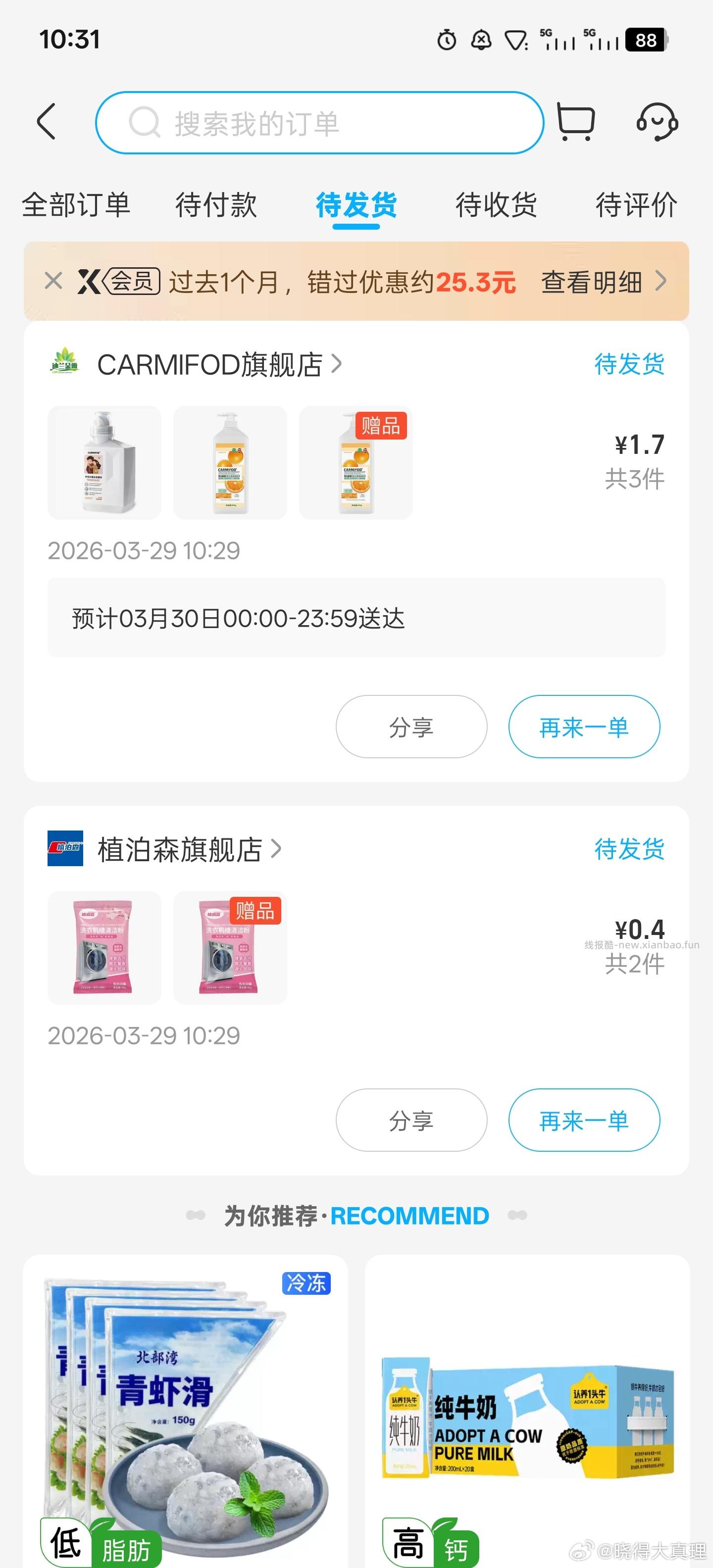 盒马 盒马 页面领50.01-50券 看看有无可买 - 线报酷