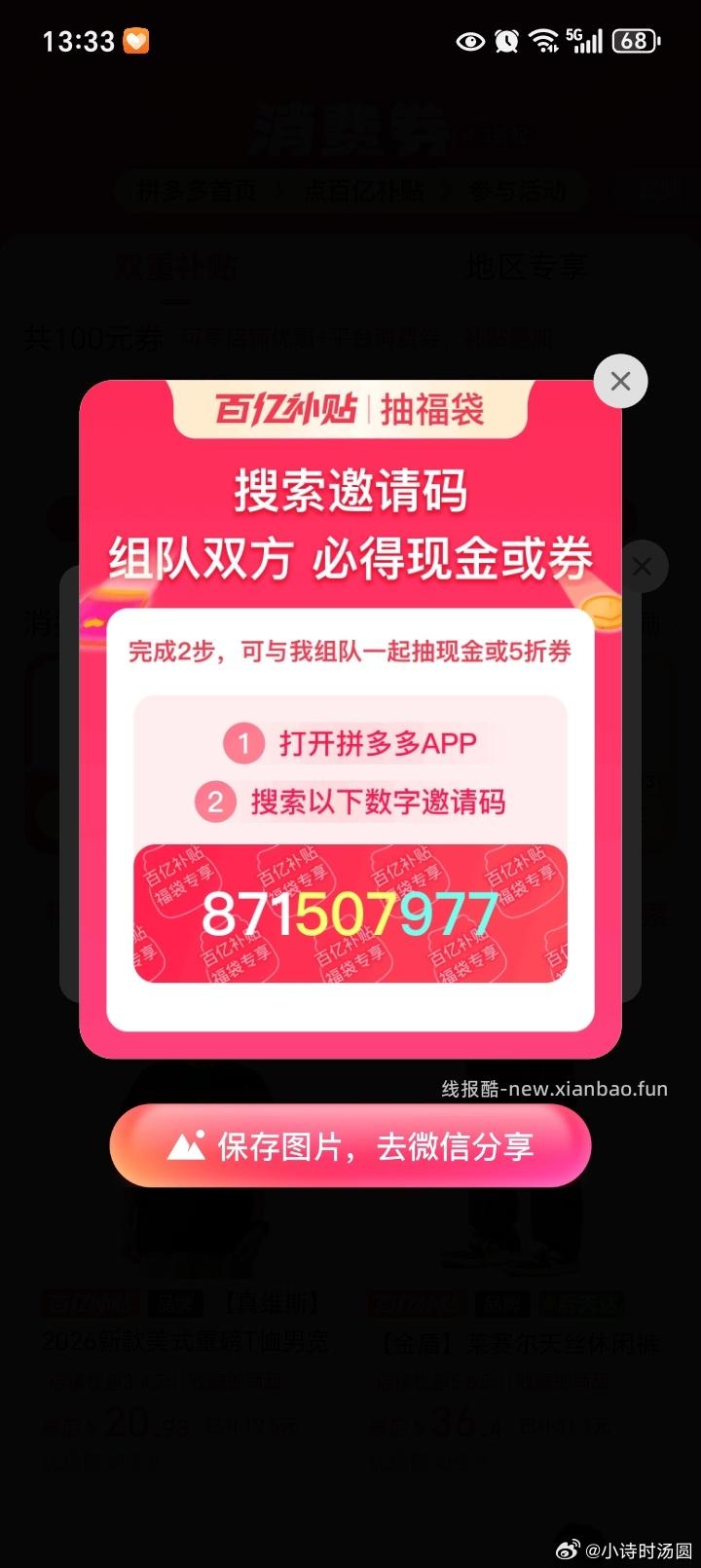 🍑宝扫 中间位置 去抽可复美面膜试试 - 线报酷