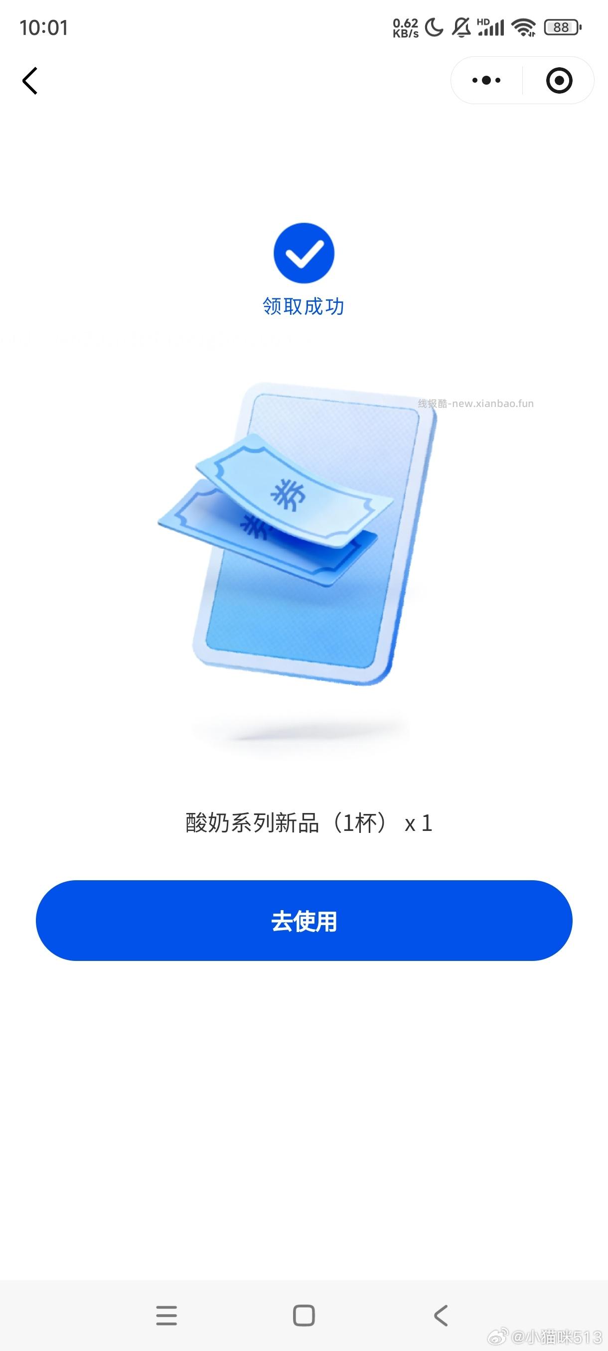⏰10点 煲珠公抢2w份新品 暗号 粉了黄了橙了 在我的-下方输入框输入暗.号 - 线报酷