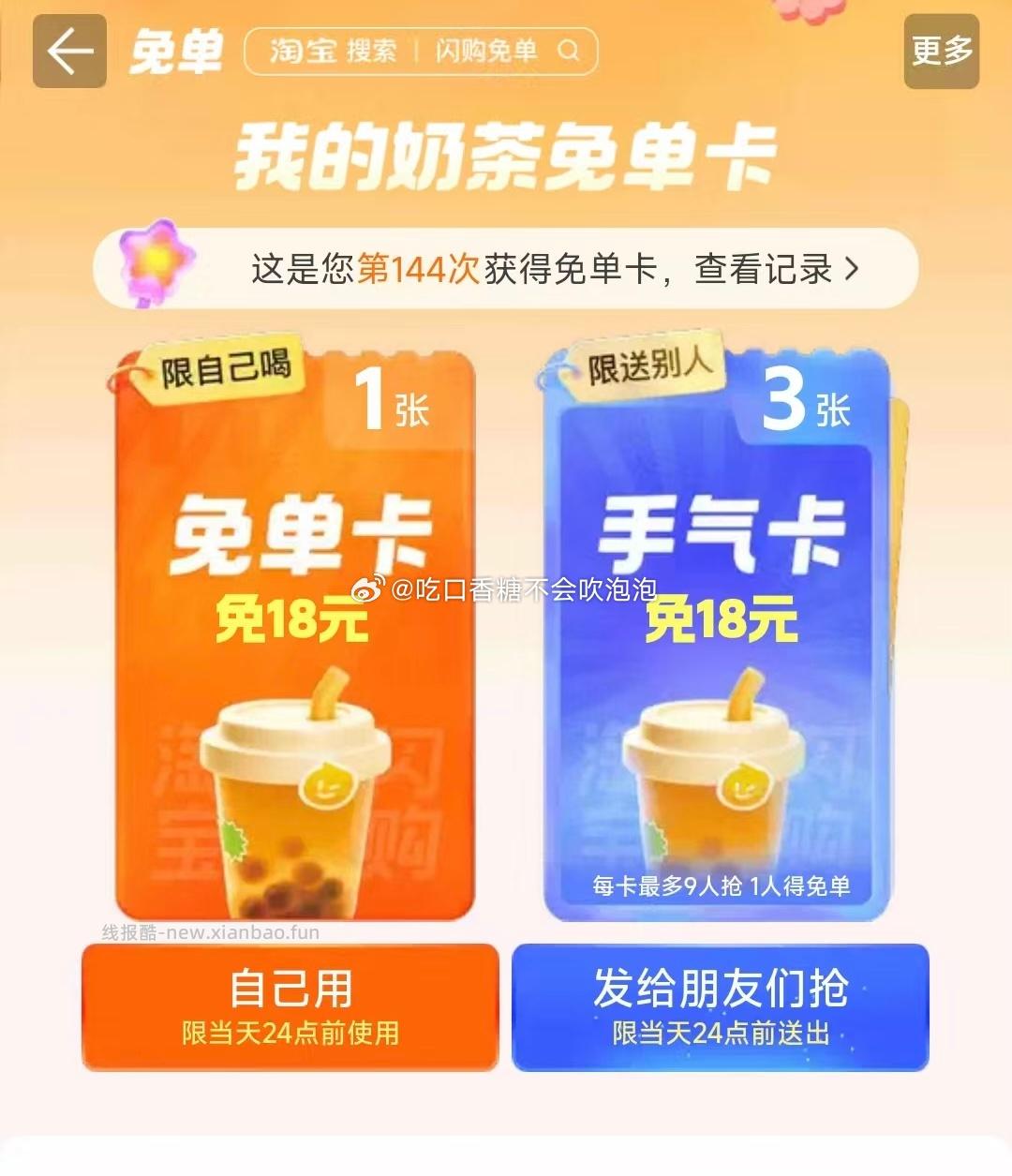 肯德基24香骨鸡+2土豆泥 19元，肯德基8蛋挞+3石榴派 19元 - 线报酷