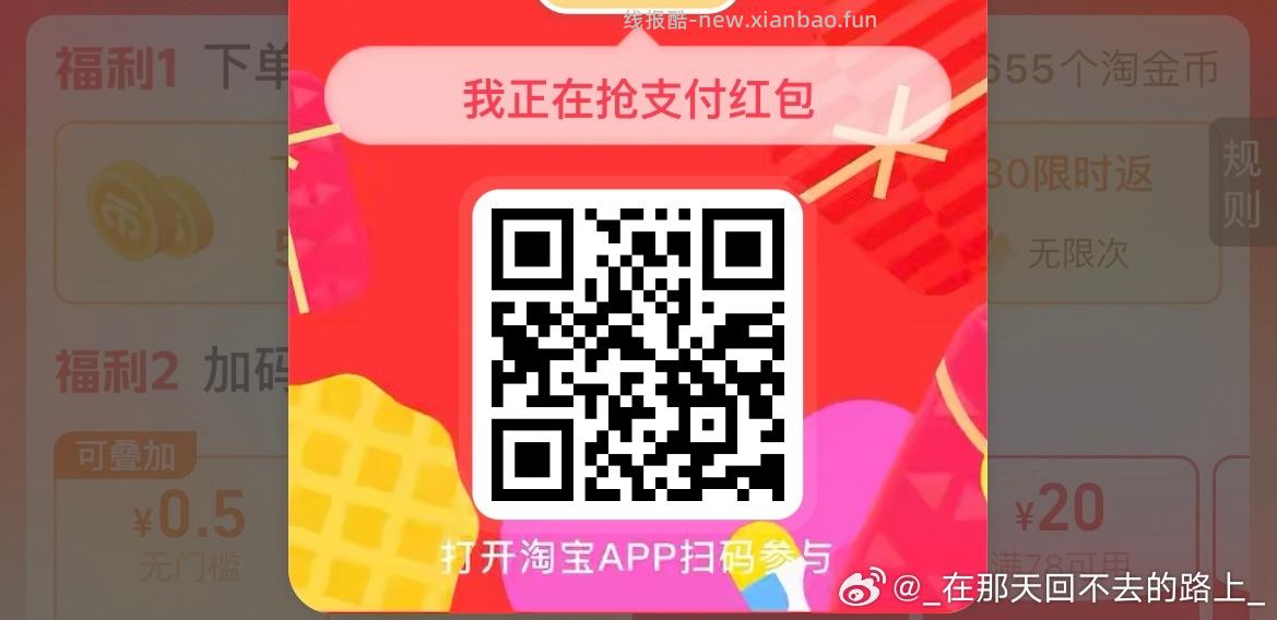 塔斯汀页面 假分享三次抽 任有用的实wu - 线报酷