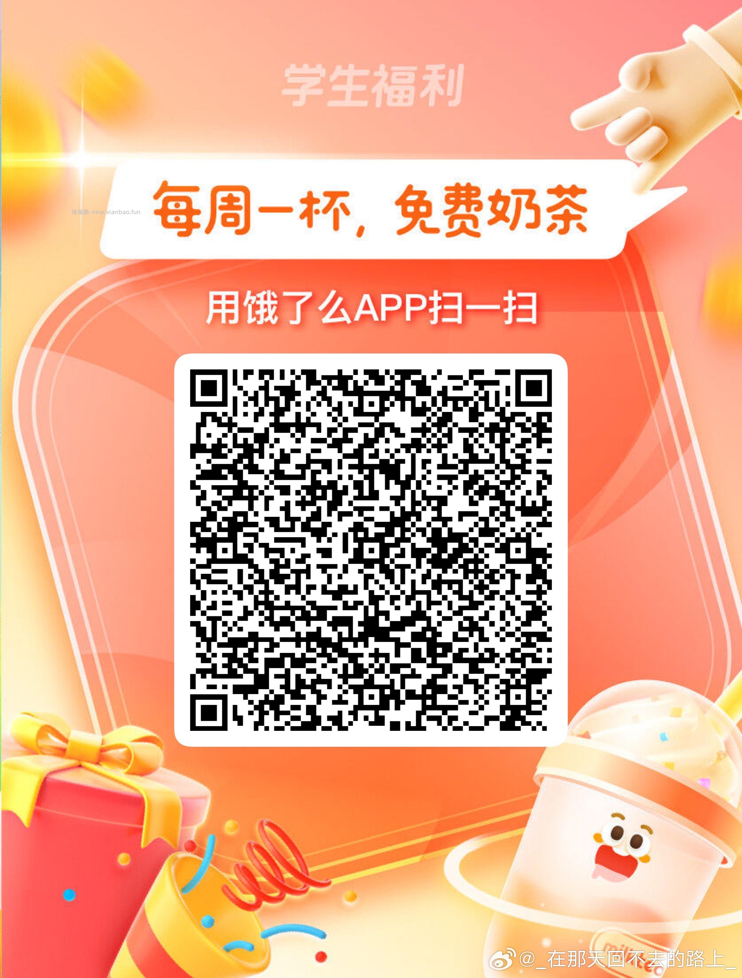 唯品会APP 有开过特权绘员的 在我的-超级vlp生活特.权 - 线报酷