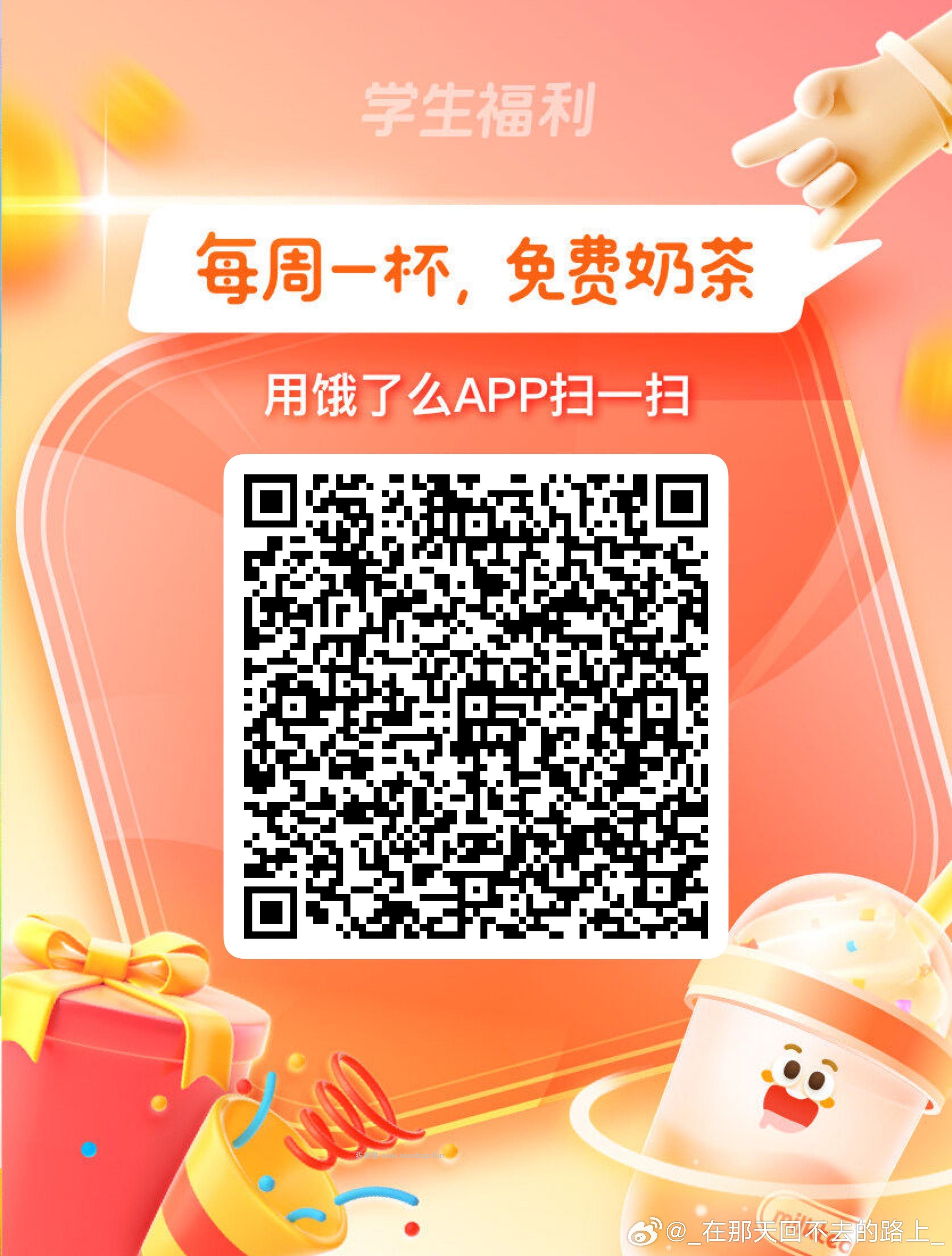 有5个小号速橹2个瑞幸 淘宝搜 iqoo手机旗舰店 如图点击入会 - 线报酷