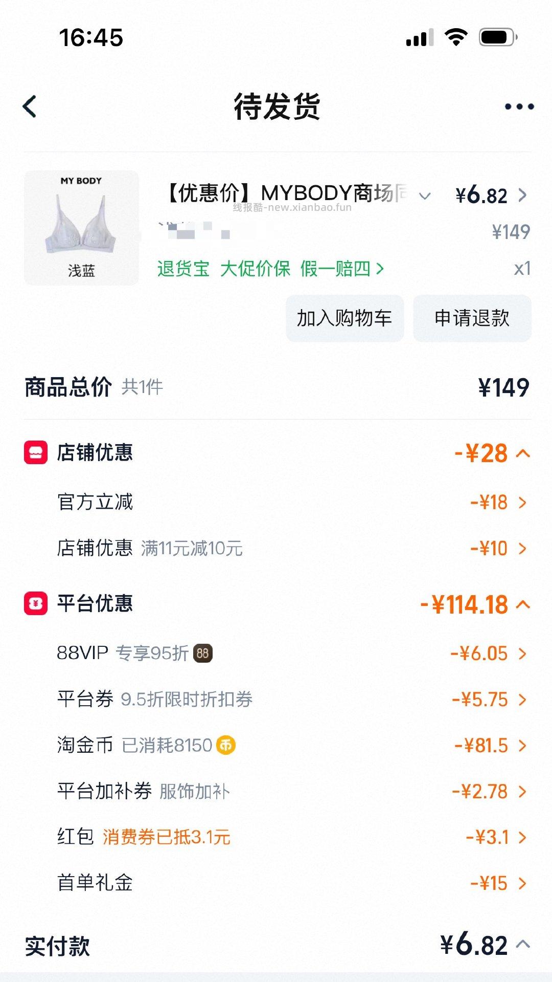 需回购礻乚金 - 线报酷