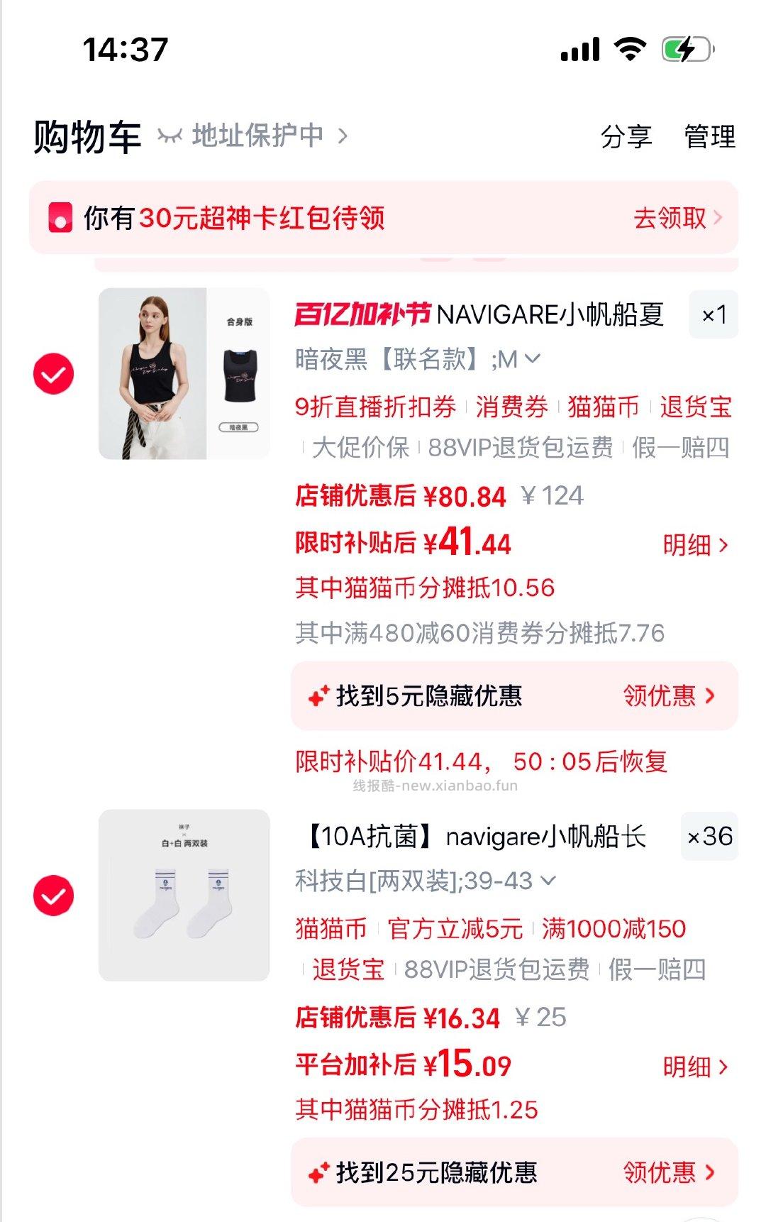 船不到10r背心 - 线报酷